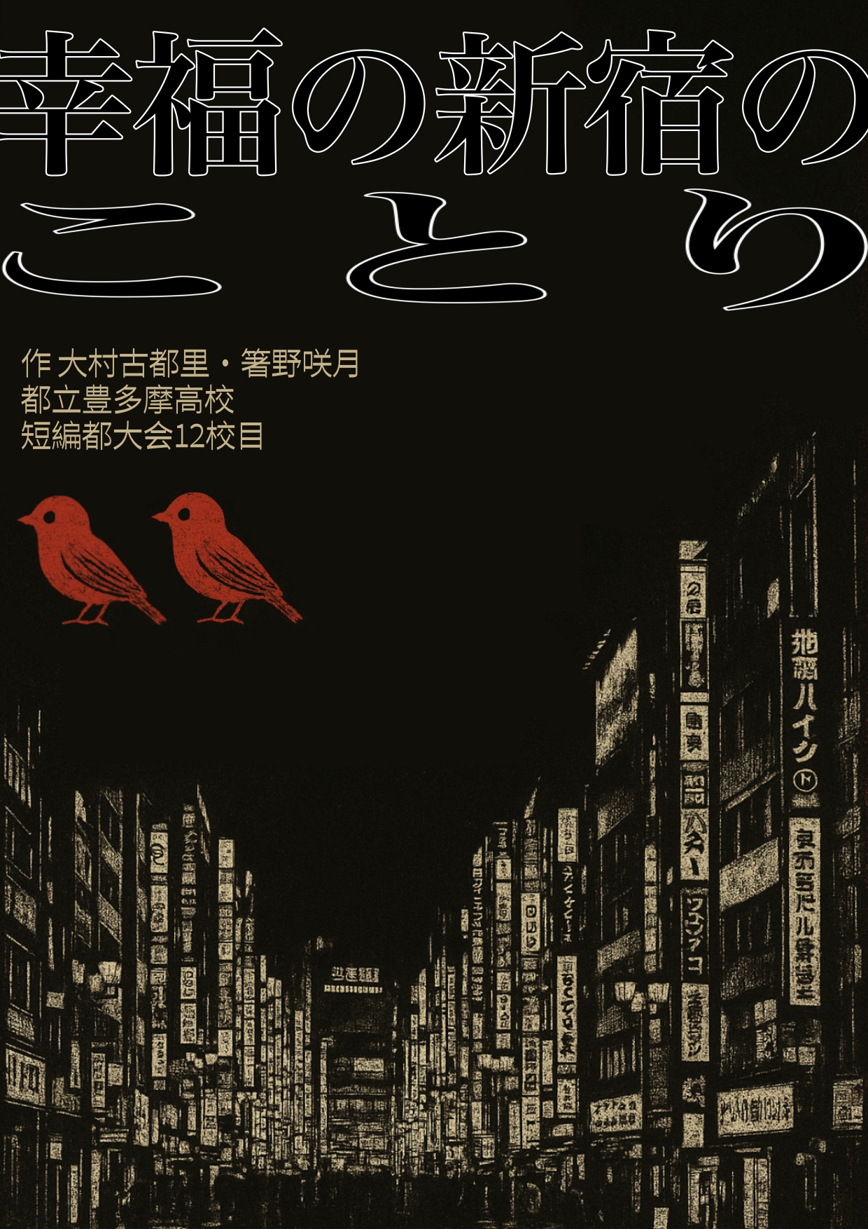 フライヤー表 (1)